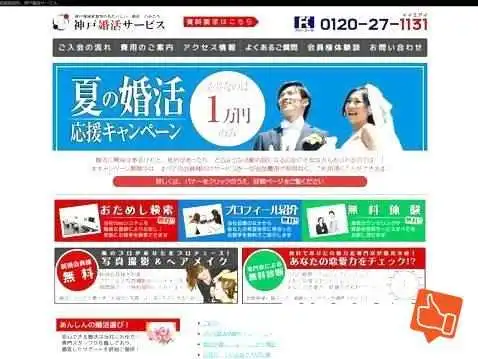 Zhu Shi Hui She Rit2 O Na Ti Gong - 神戸市