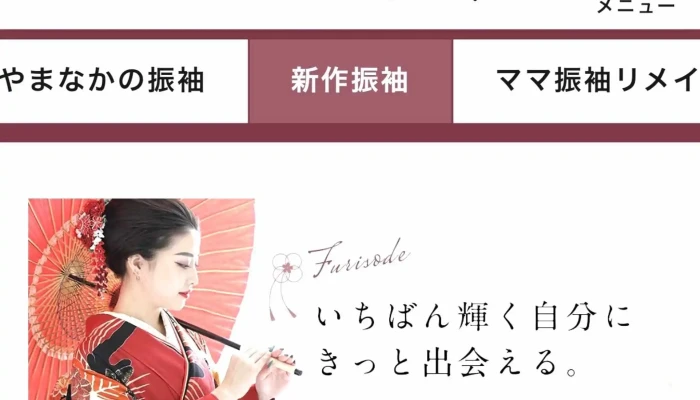 Zhu Shi Hui She Saiba Interiziensu ウェブサイト - 岐阜市