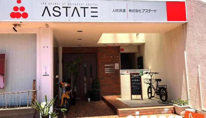 Zhu Asute To Subete - 徳島市