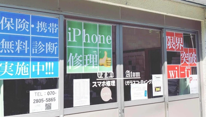 Zhu Atom Wai Guan - 西之表市