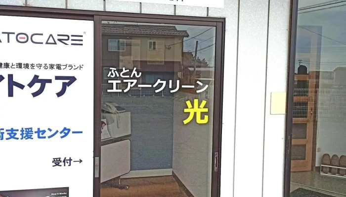 Zhu Commplusbiz Subete - 新潟県新潟市西区