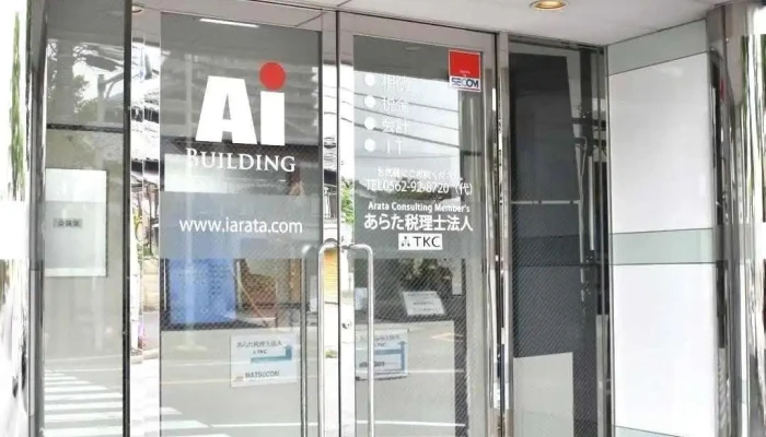 Zhu E Shi EmukonsarutantoZhong Xiao Qi Ye Zhen Duan Shi Wai Guan - 豊明市