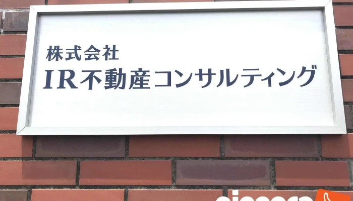Zhu IrBu Dong Chan Konsaruteingu Subete - 一宮市