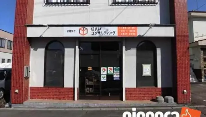 Zhu MaikonsaruteinguHe Tong Hui She Wai Guan - 帯広市