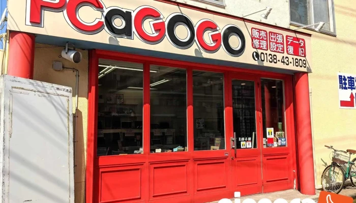Zhu Ritsutsukonpiyu Ta O Na Ti Gong - 函館市