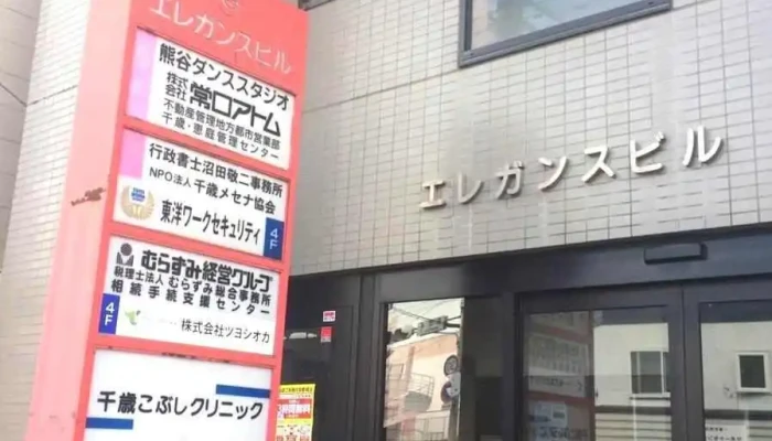 Zhu Tsuyoshioka Wai Guan - 千歳市