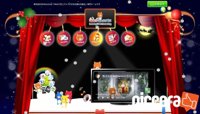 Zhu Websanta O Na Ti Gong - 札幌市