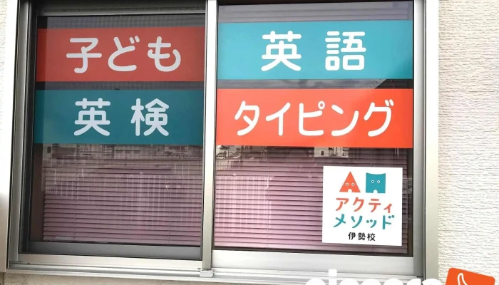 AkuteimesotsudoYi Shi Xiao Subete - 伊勢市