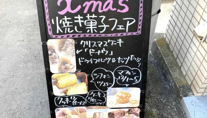 Be Gurukanpani Meniyu - 川崎市