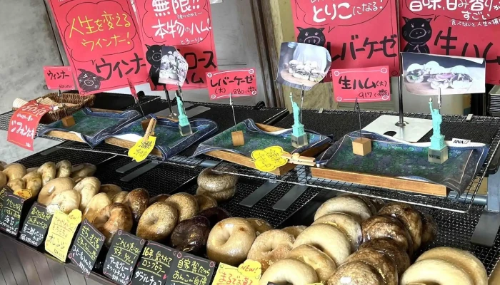 Be Gurukanpani ベーグル専門店 - 川崎市