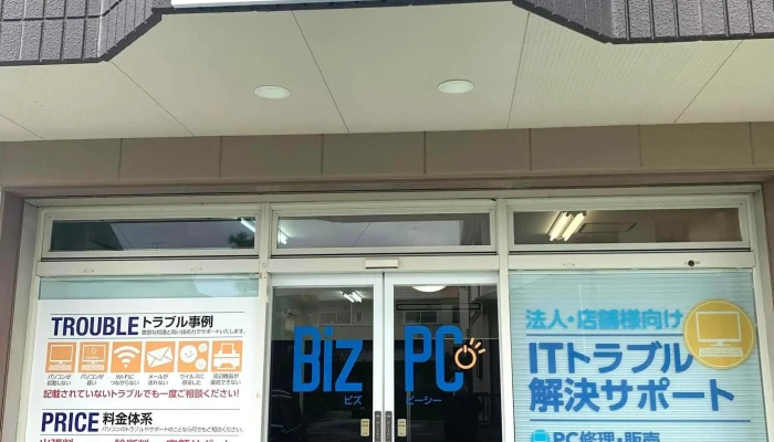 Biz Pc Zhu Reizu Wai Guan - 名古屋市