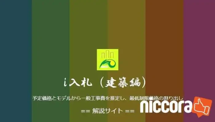 Bulma Project With Javascript -  O Na Ti Gong - 北九州市