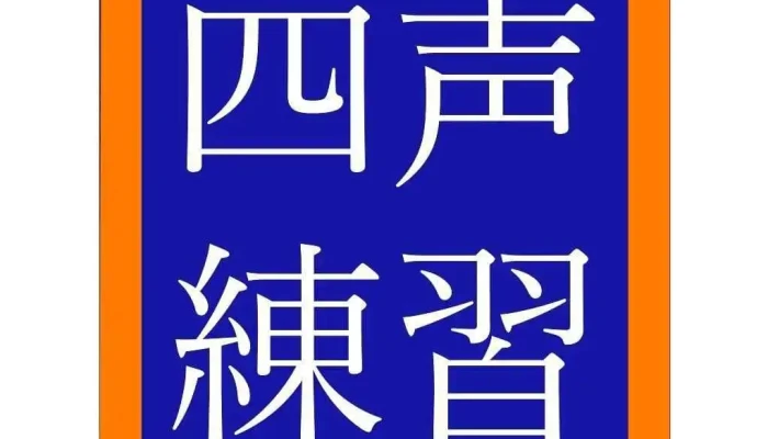 Chiyoruchiyorudotsutokomu Subete - 国東市
