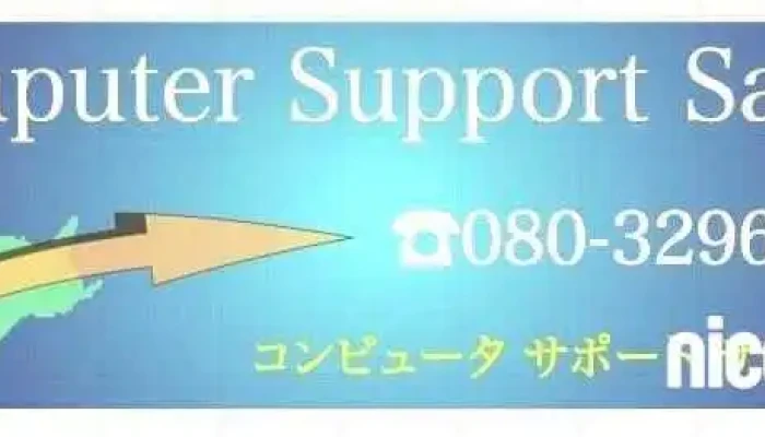 Computer Support Sasaki -  O Na Ti Gong - 千歳市
