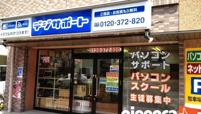 Dezisapo To Ming Gu Wu Shou Shan Wai Guan - 名古屋市