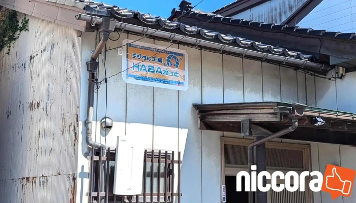 DezitaruGong Fang Habanetsuto O Na Ti Gong - 高岡市