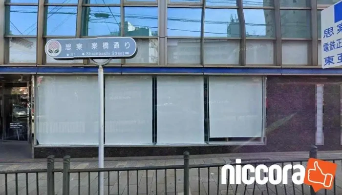 Enagic株式会社 - 長崎市