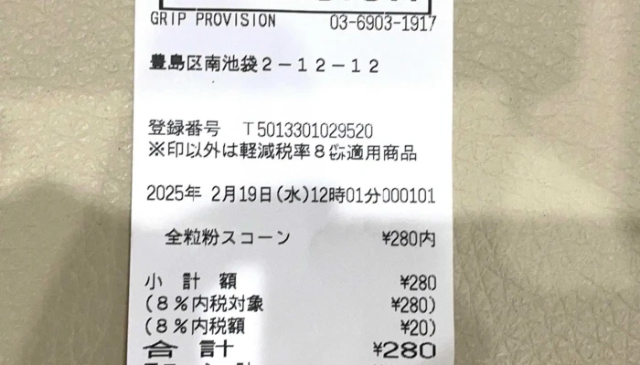 Grip Provision -  調味料専門店 - 豊島区