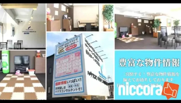 HausukonsarutantoZhu Xi Gong Dian Interiadezain - 西宮市