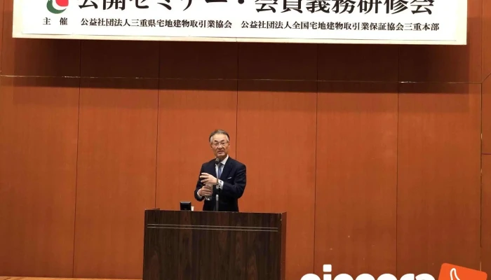 HisaiBu Dong Chan Konsaruteingu Wu Nei - 津市