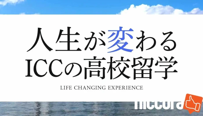 Icckonsarutantsu Jing Du Sateraitoohuisu Icc Consultants Kyoto Dong Hua - 京都市