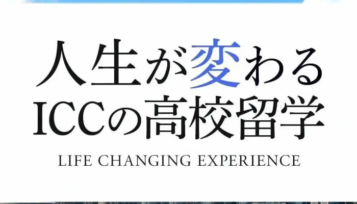 Icckonsarutantsu Ming Gu Wu Sateraitoohuisu Icc Consultants Nagoya Dong Hua - 名古屋市