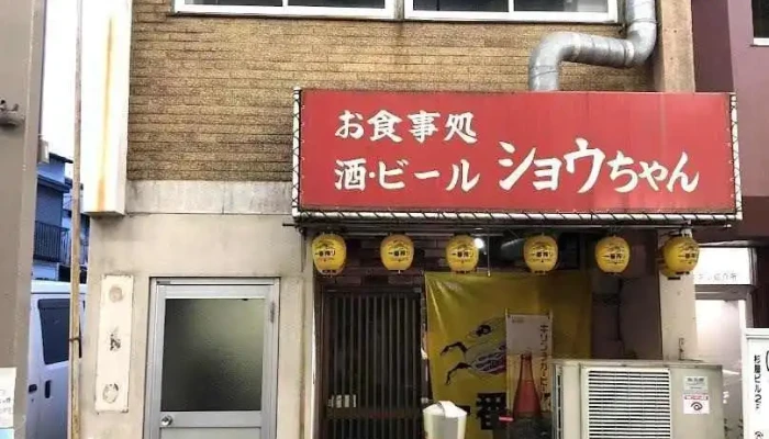 iC株式会社 - 神戸市