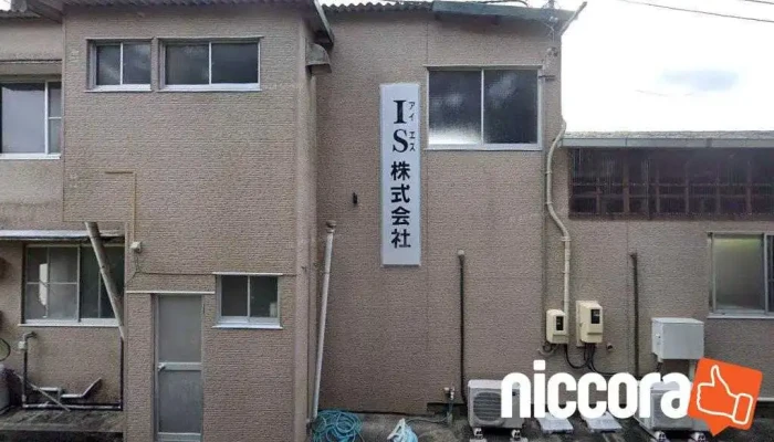 Is株式会社 - 志摩市