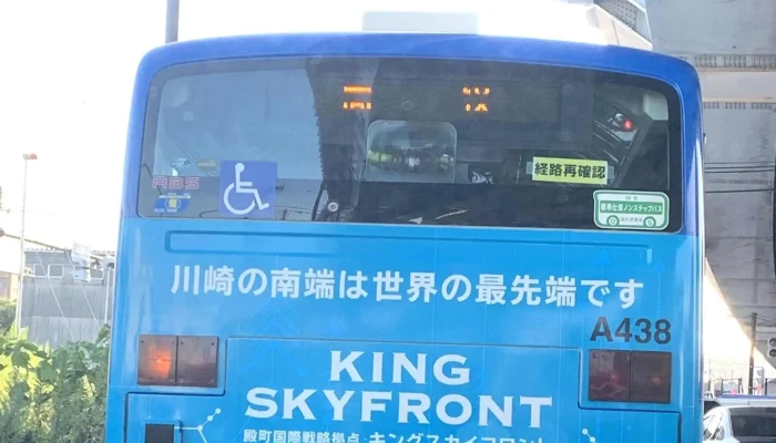 Kingusukaihuronto 川崎市 - 川崎市