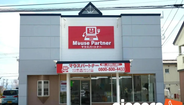Mausupa Tona Wai Guan - むつ市