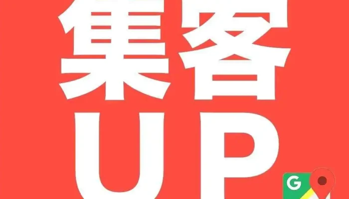 MeoDui Ce Konsarutanto O Na Ti Gong - 西宮市