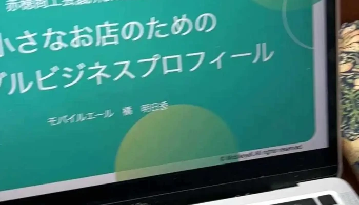 Mobairue Ru Dong Hua - 芦屋市