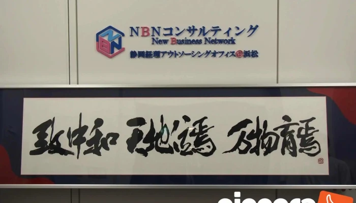 NbnkonsaruteinguJing Gang Jing Li Autoso ShinguohuisuBang Song Zui Xin - 浜松市