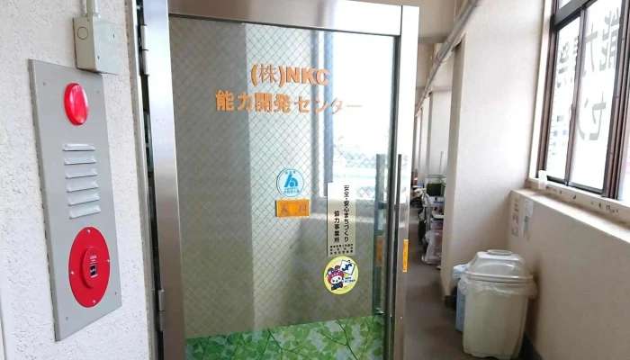 Nkc Neng Li Kai Fa Senta 営業時間 - 海老名市