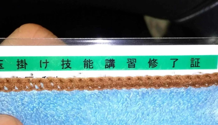 Nkc Neng Li Kai Fa Senta 所在地 - 海老名市