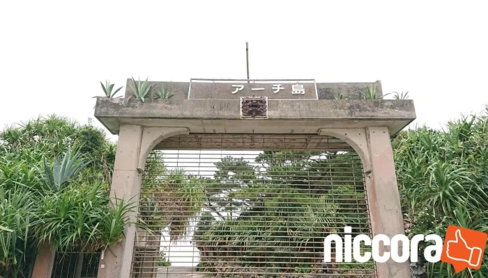 Okinawa Resort Lab inc. - 那覇市