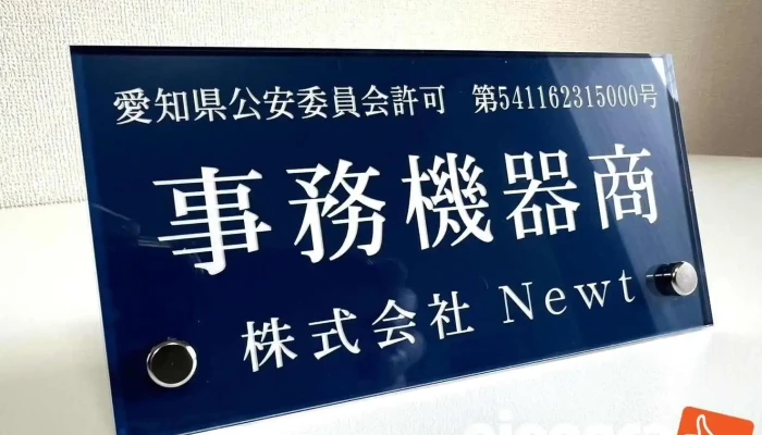 PasokonXiu Li De TaFu Jiu Itsapo Toniyu To Sheng Chuan Dian Chi Ip Bu Ke O Na Ti Gong - 春日井市