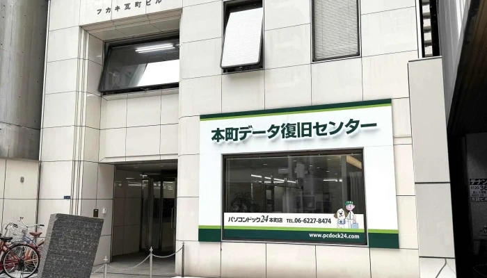 Pasokondotsuku24 Ben Ting Dian パソコン修理店 - 大阪市