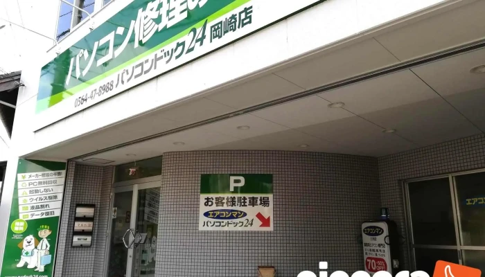 Pasokondotsuku24 Gang Qi Dian Wai Guan - 岡崎市