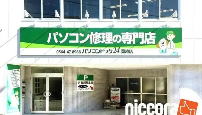 Pasokondotsuku24 Gang Qi Dian Subete - 岡崎市