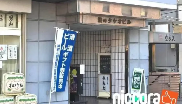 Pasokondotsuku24 Heng Bang Gang Dao Dian Wai Guan - 横浜市
