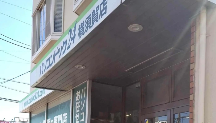 Pasokondotsuku24 Heng Xu He Dian 横須賀市 - 横須賀市