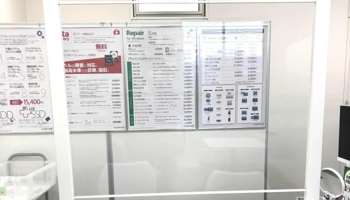 Pasokondotsuku24 Li Tian Dian パソコン修理店 - 豊田市