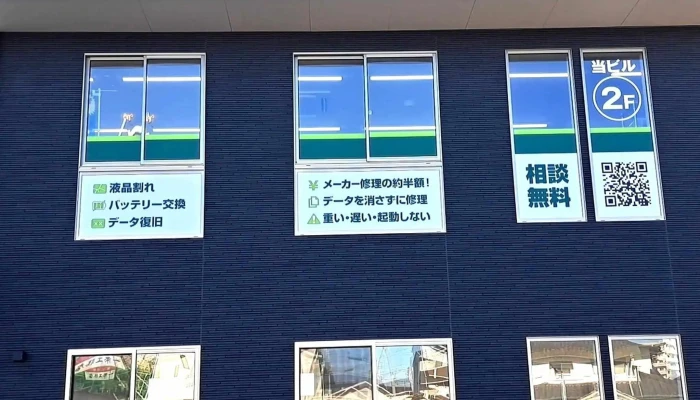 Pasokondotsuku24 Li Tian Dian 行き方 - 豊田市