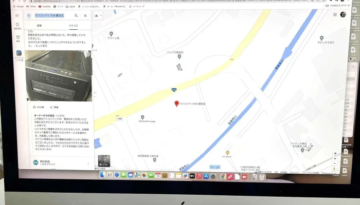Pasokondotsuku24 Li Tian Dian 豊田市 - 豊田市