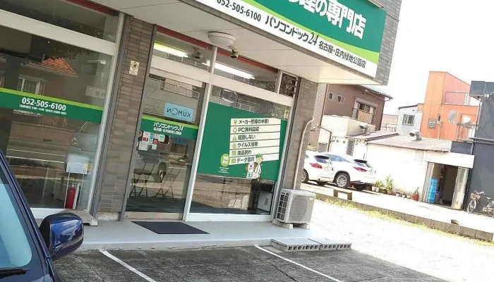Pasokondotsuku24 Ming Gu Wu Zhuang Nei Lu Di Gong Yuan Dian Wai Guan - 名古屋市
