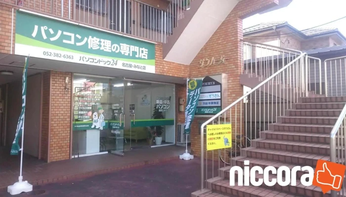 Pasokondotsuku24 Ming Gu Wu MinatoDian Wai Guan - 名古屋市