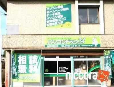 Pasokondotsuku24 Sa Mo Chuan Nei Dian Wai Guan - 薩摩川内市