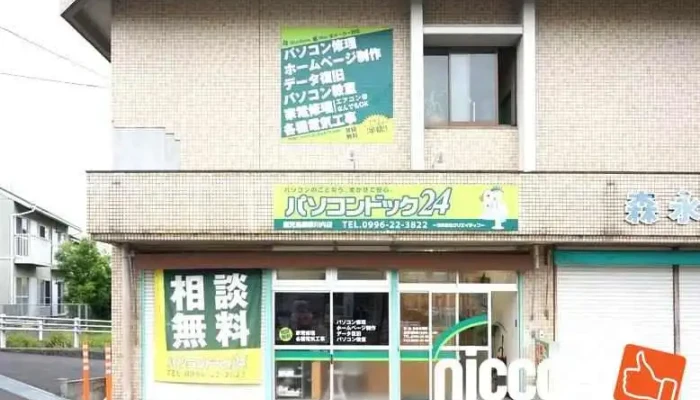 Pasokondotsuku24 Sa Mo Chuan Nei Dian Subete - 薩摩川内市