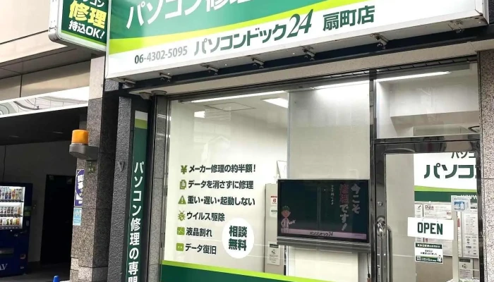 Pasokondotsuku24 Shan Ting Dian Wai Guan - 大阪市